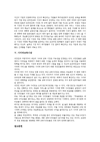 [사교육시장][고등교육시장][온라인교육시장][사이버교육시장]사교육시장, 고등교육시장, 온라인교육시장, 사이버교육시장 분석-8