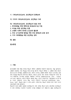 [사회교육][성인교육][성인학습]사회교육(성인교육, 성인학습) 특성,원리,성인교육프로그램, 미국 사회교육(성인교육, 성인학습) 사례,발전과제-2