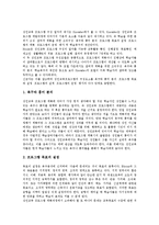 [사회교육][성인교육][성인학습]사회교육(성인교육, 성인학습) 특성,원리,성인교육프로그램, 미국 사회교육(성인교육, 성인학습) 사례,발전과제-5