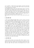 [사회교육][성인교육][성인학습]사회교육(성인교육, 성인학습) 특성,원리,성인교육프로그램, 미국 사회교육(성인교육, 성인학습) 사례,발전과제-6