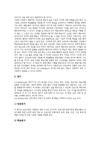 [사회교육][성인교육][성인학습]사회교육(성인교육, 성인학습) 특성,원리,성인교육프로그램, 미국 사회교육(성인교육, 성인학습) 사례,발전과제-7