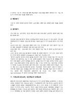 [사회교육][성인교육][성인학습]사회교육(성인교육, 성인학습) 특성,원리,성인교육프로그램, 미국 사회교육(성인교육, 성인학습) 사례,발전과제-8