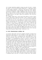 [사회교육][성인교육][성인학습]사회교육(성인교육, 성인학습) 특성,원리,성인교육프로그램, 미국 사회교육(성인교육, 성인학습) 사례,발전과제-9