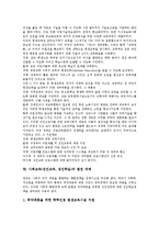 [사회교육][성인교육][성인학습]사회교육(성인교육, 성인학습) 특성,원리,성인교육프로그램, 미국 사회교육(성인교육, 성인학습) 사례,발전과제-10
