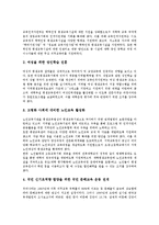 [사회교육][성인교육][성인학습]사회교육(성인교육, 성인학습) 특성,원리,성인교육프로그램, 미국 사회교육(성인교육, 성인학습) 사례,발전과제-11
