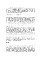 [사회교육][성인교육][성인학습]사회교육(성인교육, 성인학습) 특성,원리,성인교육프로그램, 미국 사회교육(성인교육, 성인학습) 사례,발전과제-12
