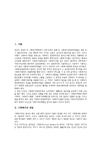 [사회복지전담공무원][사회복지]사회복지의 개념,동향, 사회복지전담공무원의 개념,현황, 사회복지전담공무원의 윤리,문제점,방향-2