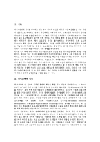 [산업교육]산업교육의 정의,중요성, 산업교육의 기본방향,금전효과, 캐나다의 산업교육 사례, 산업교육의 개발 방안 분석-2