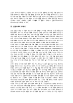 [산업교육]산업교육의 정의,중요성, 산업교육의 기본방향,금전효과, 캐나다의 산업교육 사례, 산업교육의 개발 방안 분석-3