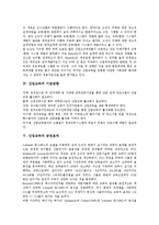 [산업교육]산업교육의 정의,중요성, 산업교육의 기본방향,금전효과, 캐나다의 산업교육 사례, 산업교육의 개발 방안 분석-4