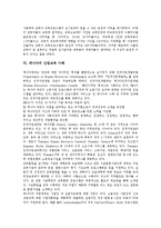 [산업교육]산업교육의 정의,중요성, 산업교육의 기본방향,금전효과, 캐나다의 산업교육 사례, 산업교육의 개발 방안 분석-5