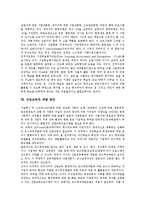 [산업교육]산업교육의 정의,중요성, 산업교육의 기본방향,금전효과, 캐나다의 산업교육 사례, 산업교육의 개발 방안 분석-6