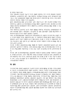 [산업교육]산업교육의 정의,중요성, 산업교육의 기본방향,금전효과, 캐나다의 산업교육 사례, 산업교육의 개발 방안 분석-7