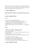 [서울교육 새물결운동]서울교육 새물결운동의 목적,생활지도,독서인증제, 서울교육 새물결운동의 교내장학,매체언어사용지도,재량활동,추진과제-3