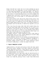 [서울교육 새물결운동]서울교육 새물결운동의 목적,생활지도,독서인증제, 서울교육 새물결운동의 교내장학,매체언어사용지도,재량활동,추진과제-4