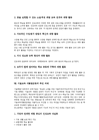 [서울교육 새물결운동]서울교육 새물결운동의 목적,생활지도,독서인증제, 서울교육 새물결운동의 교내장학,매체언어사용지도,재량활동,추진과제-7
