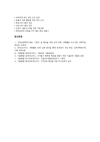 [서울교육 새물결운동]서울교육 새물결운동의 목적,생활지도,독서인증제, 서울교육 새물결운동의 교내장학,매체언어사용지도,재량활동,추진과제-9