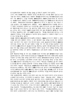 [세계화시대 교육][국제화시대 교육][글로벌시대 교육]세계화시대(국제화시대, 글로벌시대)의 한자교육,통일교육,민족교육,세계화교육-3