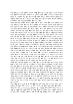 [세계화시대 교육][국제화시대 교육][글로벌시대 교육]세계화시대(국제화시대, 글로벌시대)의 한자교육,통일교육,민족교육,세계화교육-8