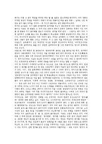 [세계화시대 교육][국제화시대 교육][글로벌시대 교육]세계화시대(국제화시대, 글로벌시대)의 한자교육,통일교육,민족교육,세계화교육-9
