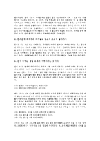 [수학능력시험][수능시험][언어영역]수학능력시험(수능시험) 언어영역 인문분야,언어학분야,과학분야, 수학능력시험(수능시험) 언어영역 학습방법-7