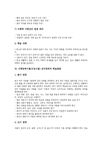 [수학능력시험][수능시험][언어영역]수학능력시험(수능시험) 언어영역 인문분야,언어학분야,과학분야, 수학능력시험(수능시험) 언어영역 학습방법-10