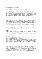 [국제회의] 국제회의(컨벤션) 산업의 문제점과 발전방안-2