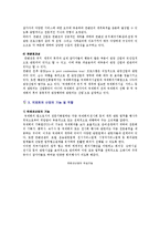 [국제회의] 국제회의(컨벤션) 산업의 문제점과 발전방안-4