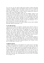 [국제회의] 국제회의(컨벤션) 산업의 문제점과 발전방안-10