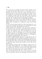 [스트리밍][고속스트리밍][스트리밍미디어]스트리밍의 개념,특징, 스트리밍의 전송기술,고속스트리밍, 스트리밍미디어의 정의,광고-2