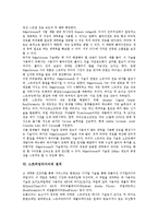 [스트리밍][고속스트리밍][스트리밍미디어]스트리밍의 개념,특징, 스트리밍의 전송기술,고속스트리밍, 스트리밍미디어의 정의,광고-5