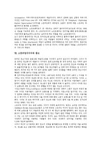 [스트리밍][고속스트리밍][스트리밍미디어]스트리밍의 개념,특징, 스트리밍의 전송기술,고속스트리밍, 스트리밍미디어의 정의,광고-6