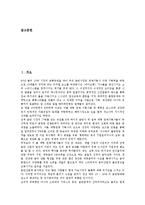 [엔터테인먼트산업]엔터테인먼트산업의 정의,중요성,등장, 엔터테인먼트산업과 마케팅,전속계약제, 엔터테인먼트산업의 문제점,전망-2