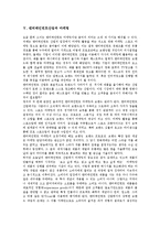 [엔터테인먼트산업]엔터테인먼트산업의 정의,중요성,등장, 엔터테인먼트산업과 마케팅,전속계약제, 엔터테인먼트산업의 문제점,전망-4