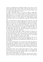 [엔터테인먼트산업]엔터테인먼트산업의 정의,중요성,등장, 엔터테인먼트산업과 마케팅,전속계약제, 엔터테인먼트산업의 문제점,전망-7