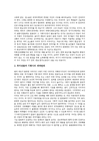 [엔터테인먼트산업]엔터테인먼트산업의 정의,중요성,등장, 엔터테인먼트산업과 마케팅,전속계약제, 엔터테인먼트산업의 문제점,전망-8