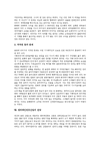 [엔터테인먼트산업]엔터테인먼트산업의 정의,중요성,등장, 엔터테인먼트산업과 마케팅,전속계약제, 엔터테인먼트산업의 문제점,전망-9