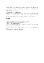 [엔터테인먼트산업]엔터테인먼트산업의 정의,중요성,등장, 엔터테인먼트산업과 마케팅,전속계약제, 엔터테인먼트산업의 문제점,전망-10