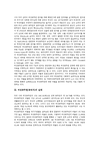 [여성공무원][여성공직자]여성공무원(공직자)의 선행연구,실태,인센티브,승진, 여성공무원(공직자)의 채용목표제,육아휴직제,제언-3