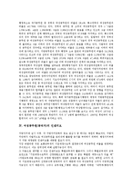 [여성공무원][여성공직자]여성공무원(공직자)의 선행연구,실태,인센티브,승진, 여성공무원(공직자)의 채용목표제,육아휴직제,제언-4