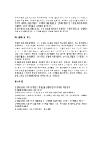 [여성공무원][여성공직자]여성공무원(공직자)의 선행연구,실태,인센티브,승진, 여성공무원(공직자)의 채용목표제,육아휴직제,제언-7