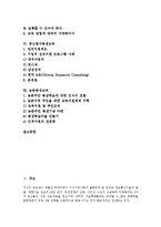 [평생교육]여성평생교육, 퇴직예정자평생교육, 청소년평생교육, 노인평생교육, 중고령자평생교육, 농촌평생교육 분석-2