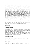 [평생교육]여성평생교육, 퇴직예정자평생교육, 청소년평생교육, 노인평생교육, 중고령자평생교육, 농촌평생교육 분석-3