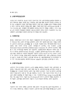 [평생교육]여성평생교육, 퇴직예정자평생교육, 청소년평생교육, 노인평생교육, 중고령자평생교육, 농촌평생교육 분석-5