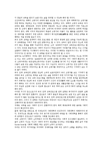 [평생교육]여성평생교육, 퇴직예정자평생교육, 청소년평생교육, 노인평생교육, 중고령자평생교육, 농촌평생교육 분석-6