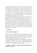 [평생교육]여성평생교육, 퇴직예정자평생교육, 청소년평생교육, 노인평생교육, 중고령자평생교육, 농촌평생교육 분석-8
