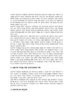 [평생교육]여성평생교육, 퇴직예정자평생교육, 청소년평생교육, 노인평생교육, 중고령자평생교육, 농촌평생교육 분석-13