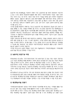 [평생교육]여성평생교육, 퇴직예정자평생교육, 청소년평생교육, 노인평생교육, 중고령자평생교육, 농촌평생교육 분석-14
