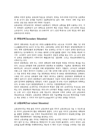 [교육정책][교육제도]영국,중국,일본 교육정책(교육제도), 캐나다,필리핀,호주 교육정책(교육제도), 카자흐스탄 교육정책(교육제도)-4