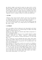 [교육정책][교육제도]영국,중국,일본 교육정책(교육제도), 캐나다,필리핀,호주 교육정책(교육제도), 카자흐스탄 교육정책(교육제도)-9